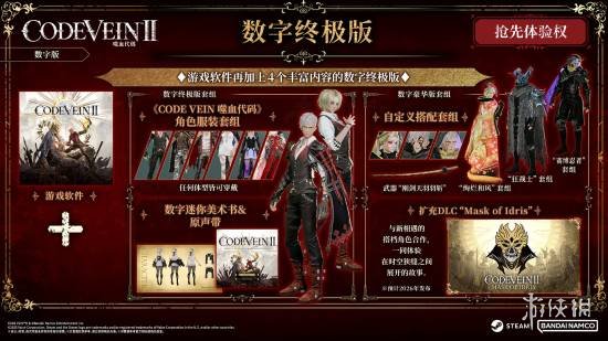 《噬血代码2》steam上架预购售价&发售日公布 国区268(图5)