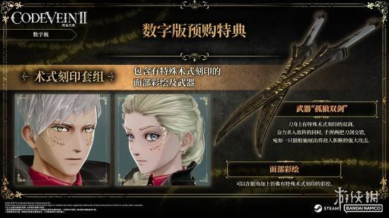 《噬血代码2》steam上架预购售价&发售日公布 国区268(图3)
