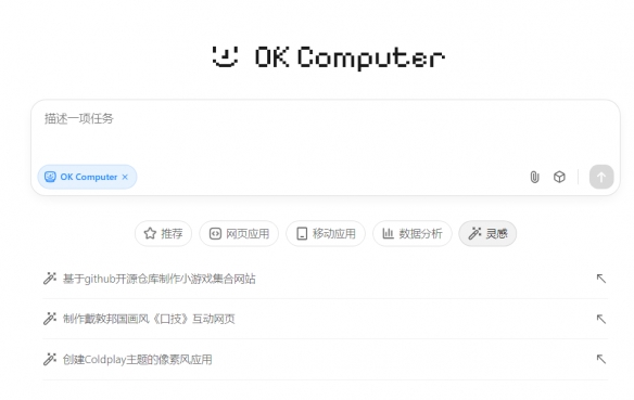 Kimi推出付费会员服务！全新OK Computer模式上线(图4)