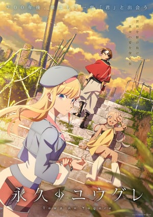 《永久的黄昏》公开四名新声优！即将开启序章放送(图5)