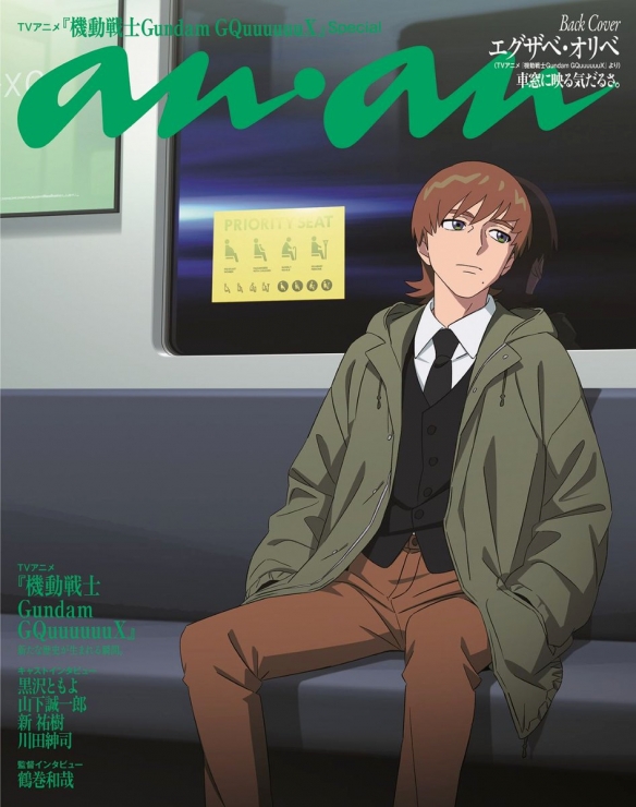 《机动战士Gundam GQuuuuuuX》角色登《anan》杂志(图3)