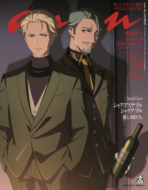 《机动战士Gundam GQuuuuuuX》角色登《anan》杂志(图2)