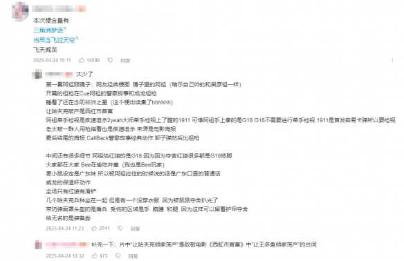 疯疯火火一洲年：当“打洲”从流行风潮变成生活日常(图4)