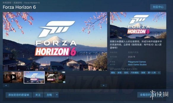 《极限竞速：地平线6》TGS预告公布 2026年登陆各平台(图2)
