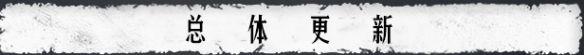 《猎杀：对决》2.5版本更新！「蛛皇之网」正式上线(图4)