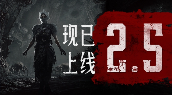 《猎杀：对决》2.5版本更新！「蛛皇之网」正式上线(图1)
