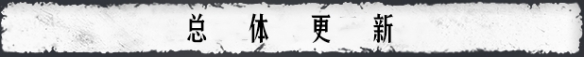 《猎杀：对决》2.5版本更新！「蛛皇之网」正式上线(图3)