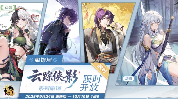 《雀魂》【惊风破竹】限时活动开启！自选服饰限时返场(图7)