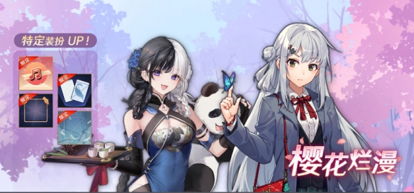 《雀魂》【惊风破竹】限时活动开启！自选服饰限时返场(图3)
