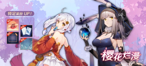 《雀魂》【惊风破竹】限时活动开启！自选服饰限时返场(图4)