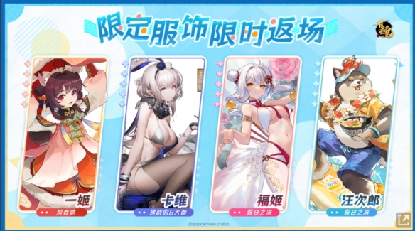《雀魂》【惊风破竹】限时活动开启！自选服饰限时返场(图8)