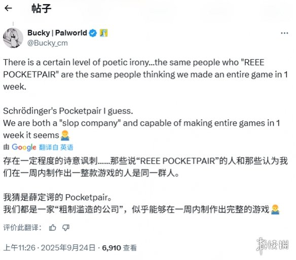 《帕鲁农场》与宝可梦新作撞车？开发商回应纯属巧合(图4)