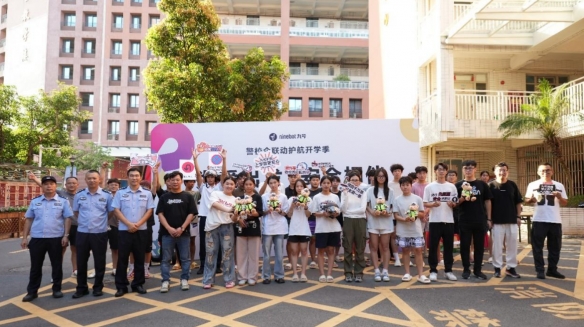 广州警校企联动护航校园安全 守护00后大学生骑行安全(图1)