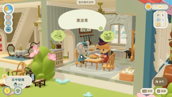 主打温馨休闲新作《汀可镇》推出装饰自己的微缩景观(图8)