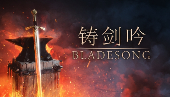 中世纪铁匠模拟器《铸剑吟》试玩Demo今日登陆Steam，开启你的传奇锻剑之路(图1)