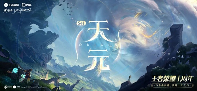 王者荣耀s41赛季改了哪些装备