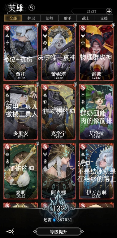 地下城堡4前期开荒玩法攻略2