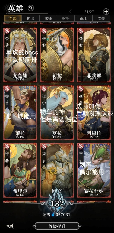 地下城堡4前期开荒玩法攻略1