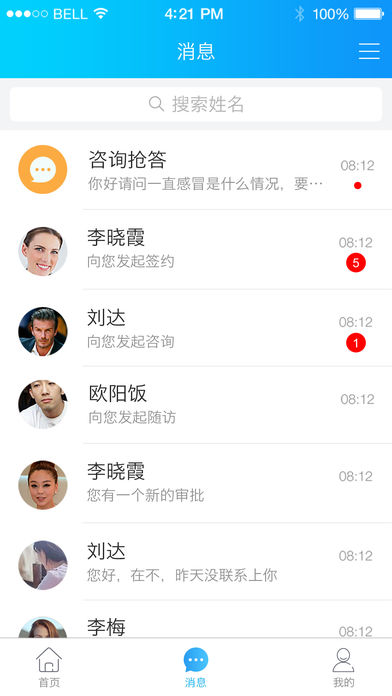 
健康之路医务版