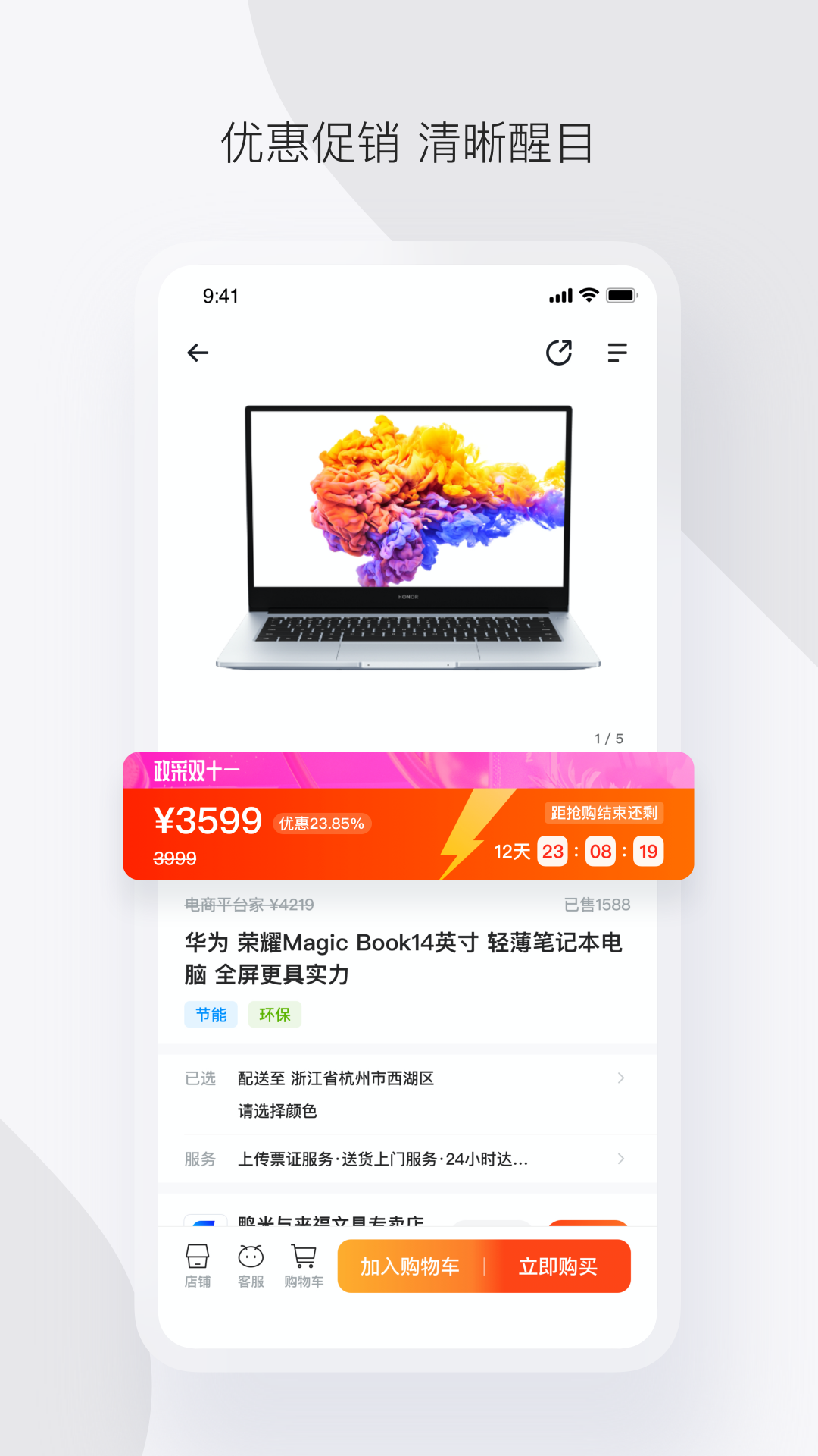 
政采云app