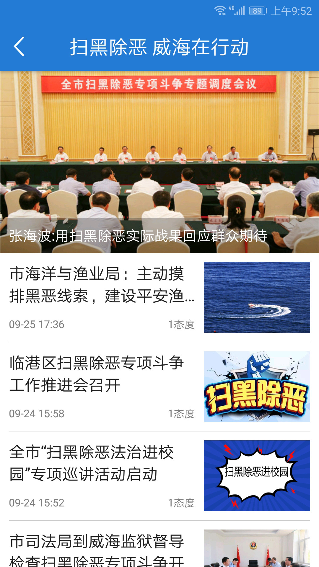 
hi威海app