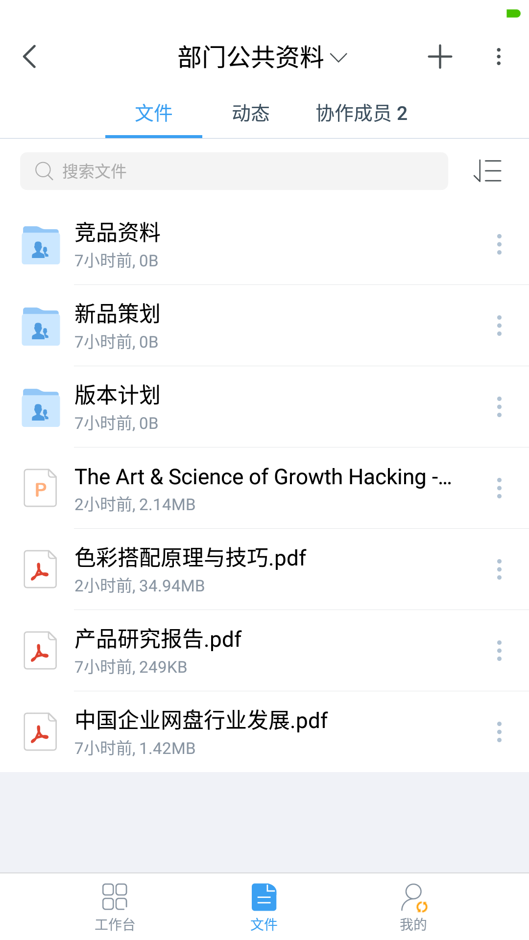 
亿方云app