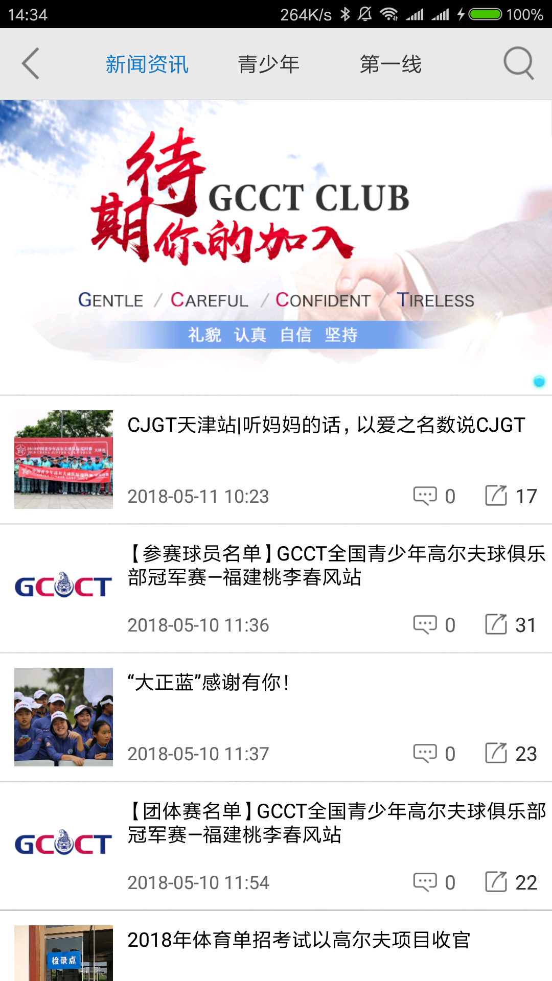 
大正高尔夫app