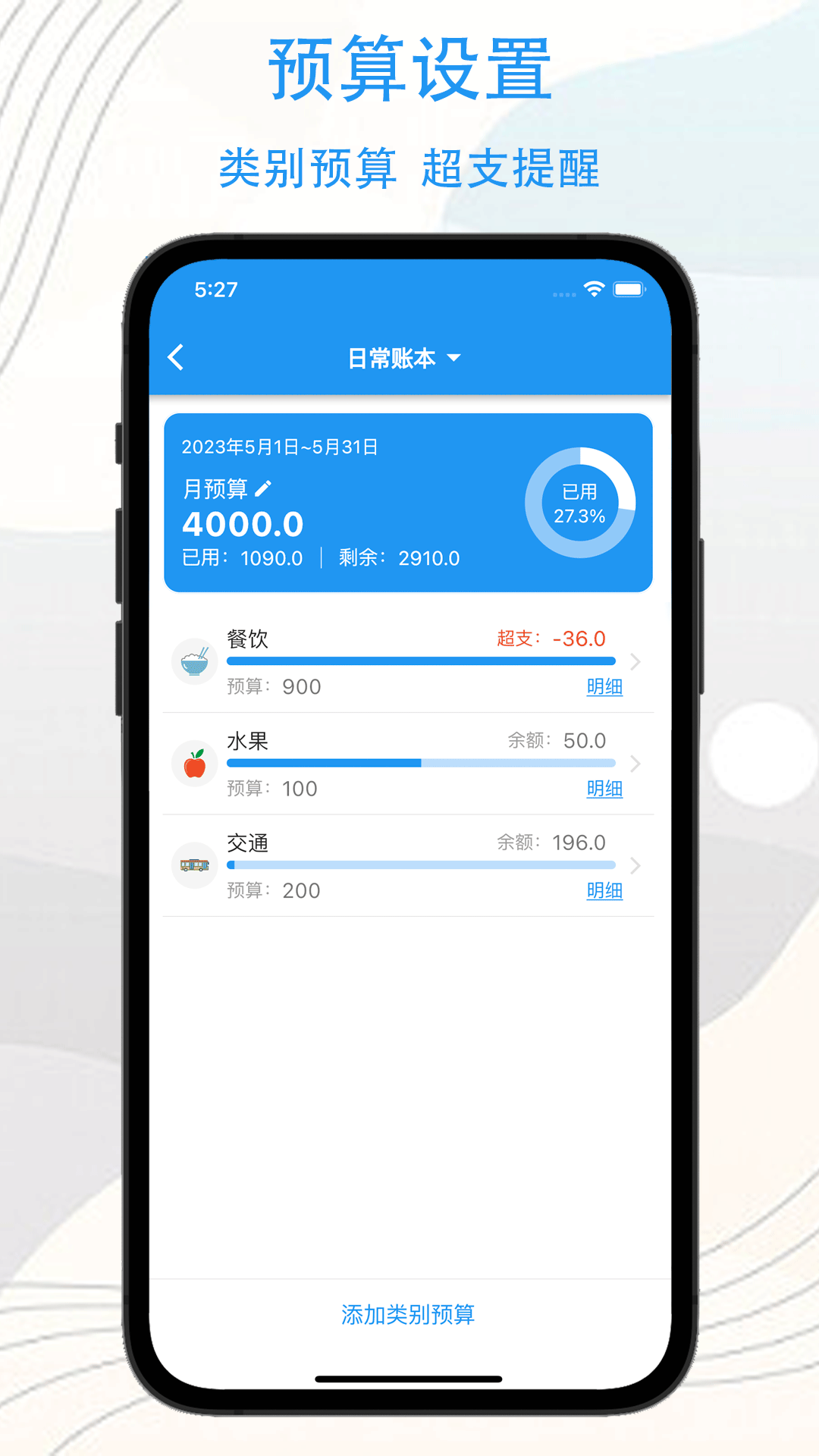 
驭钱总管