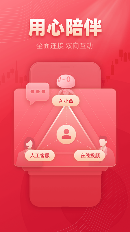
西部证券app
