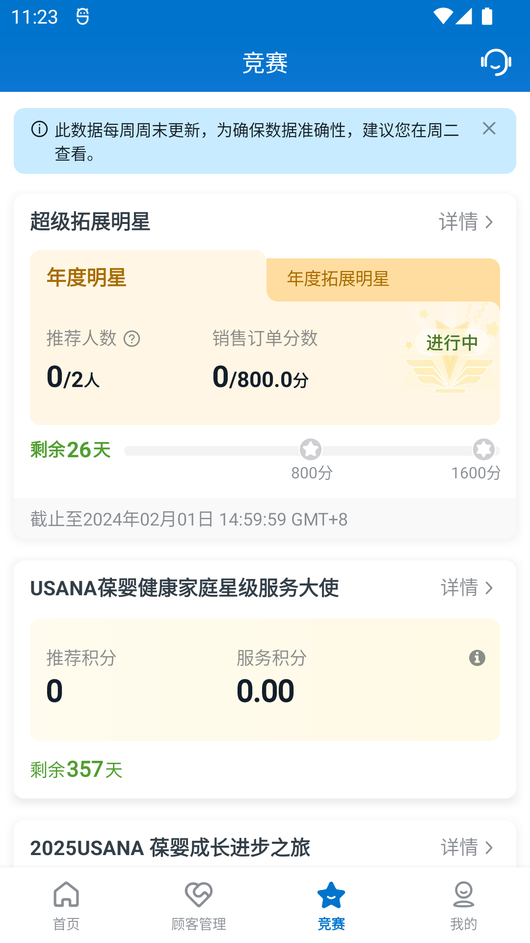 
葆婴荟