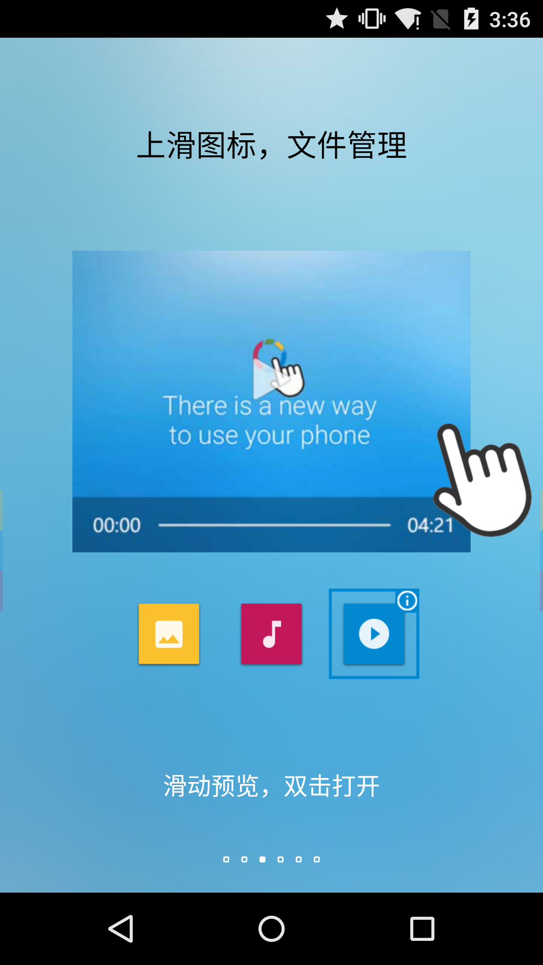 
FV悬浮球app