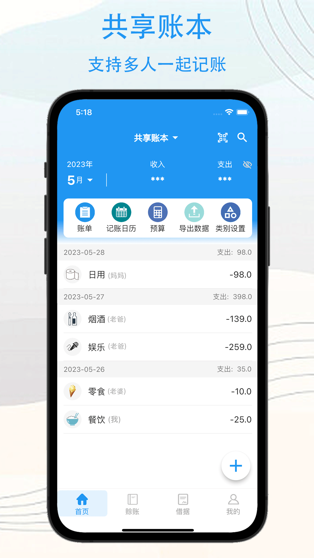 
驭钱总管