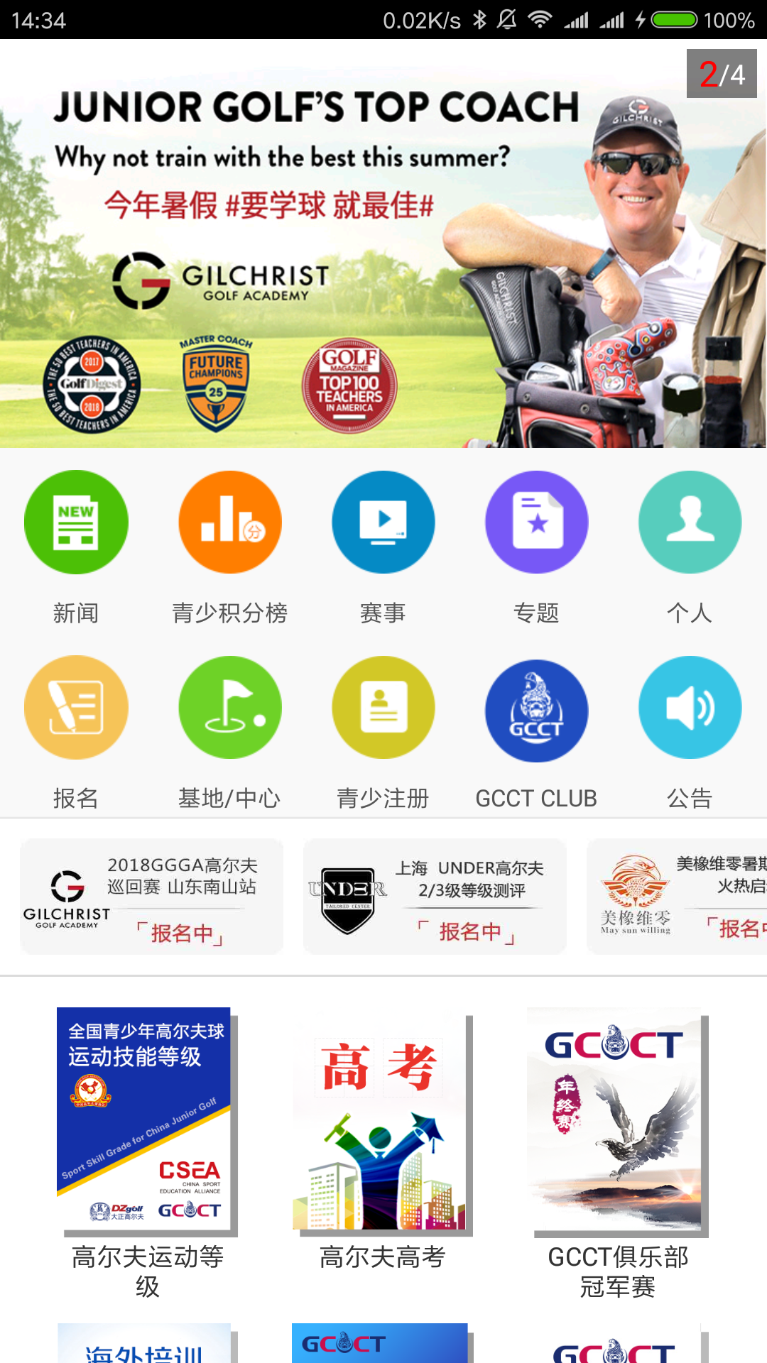 
大正高尔夫app