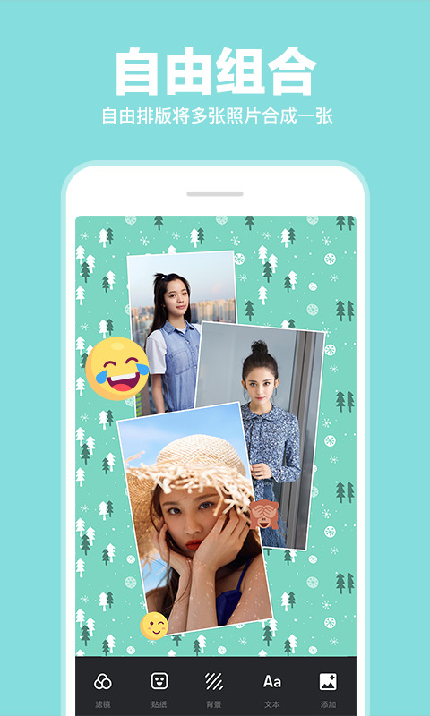 
照片拼图拼接app