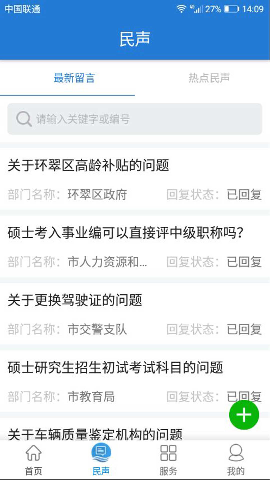 
hi威海app