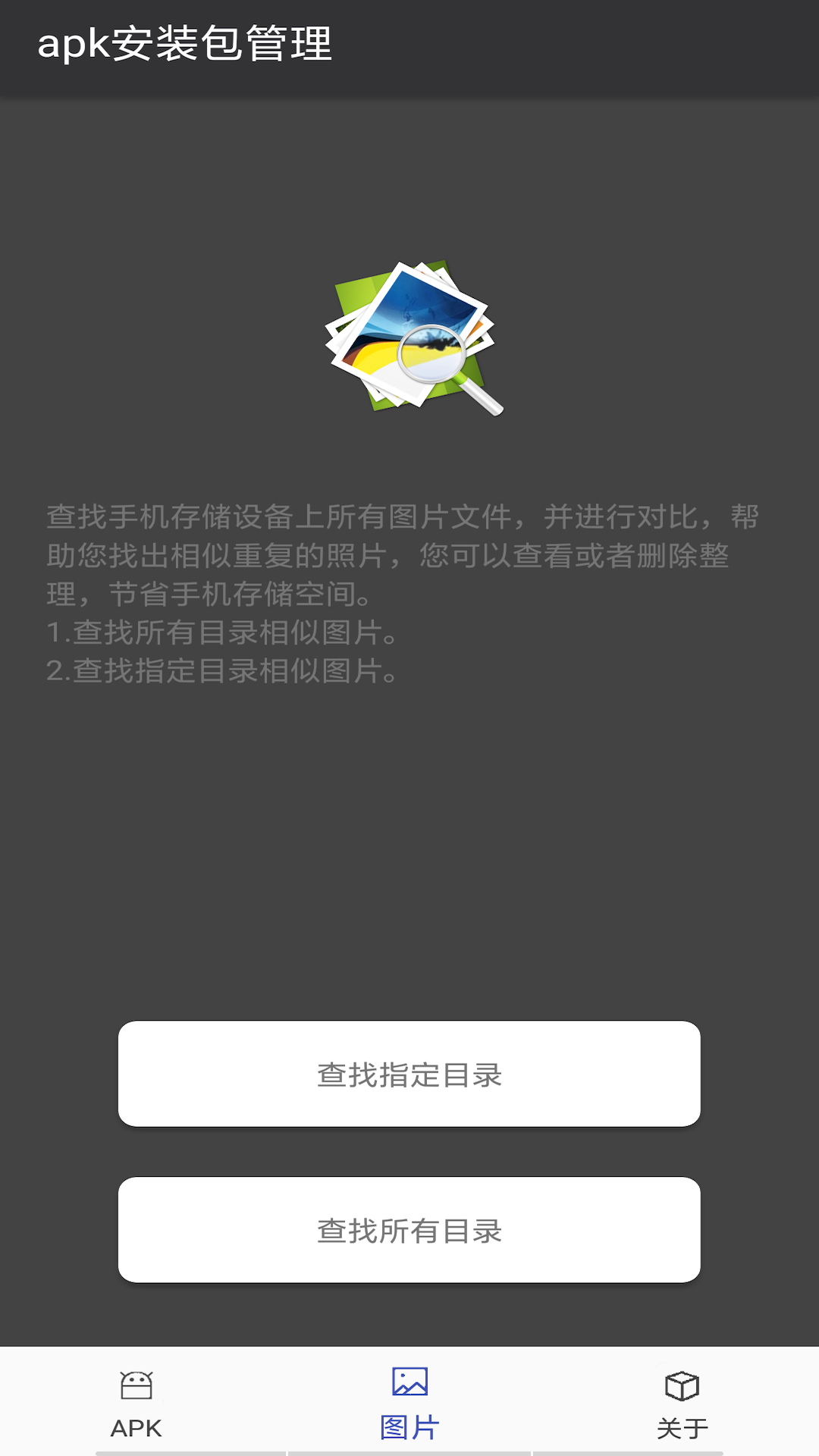 
apk安装包导出