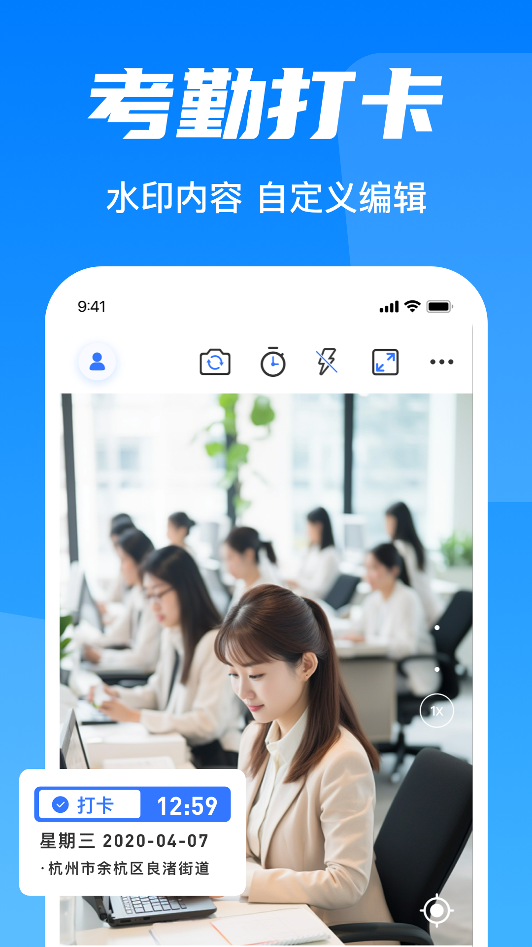 水印相机时间地点app
