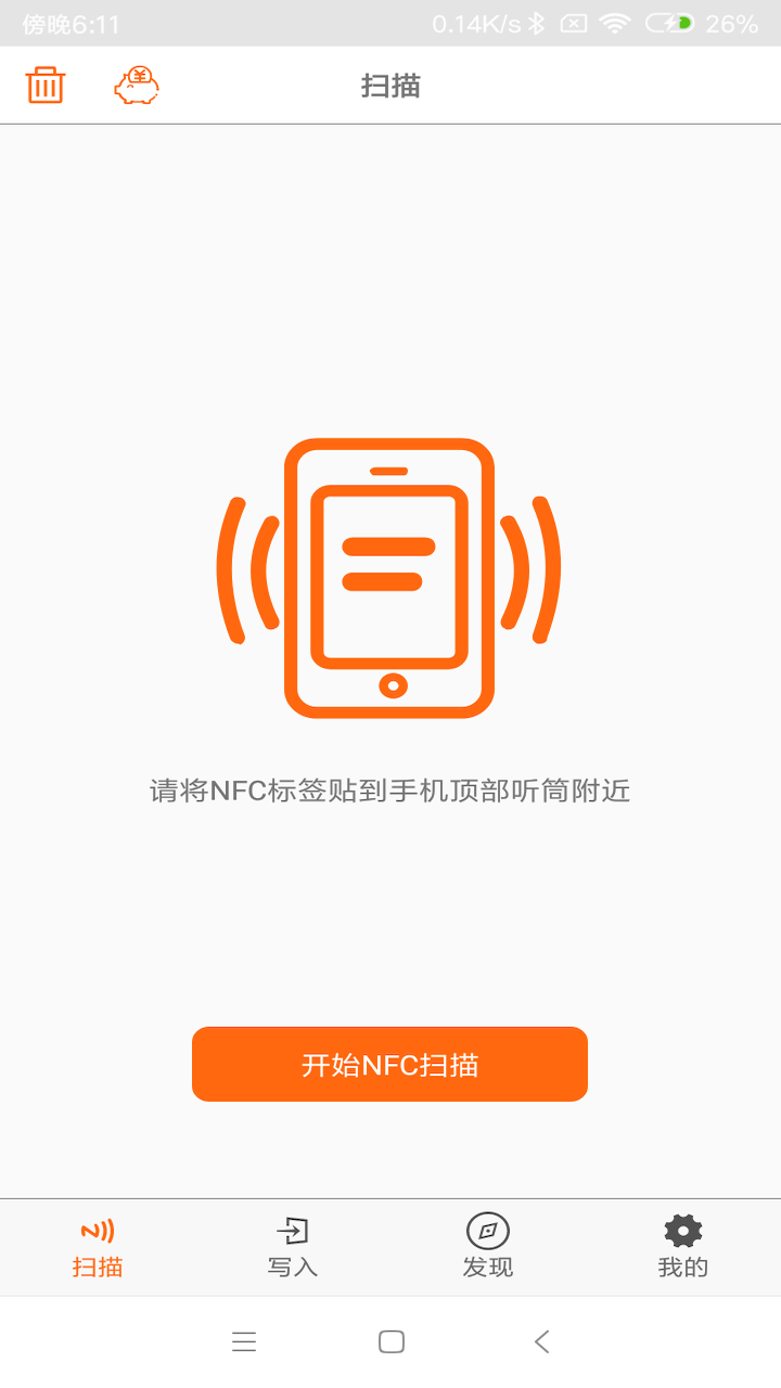 鲲鹏NFC Tool