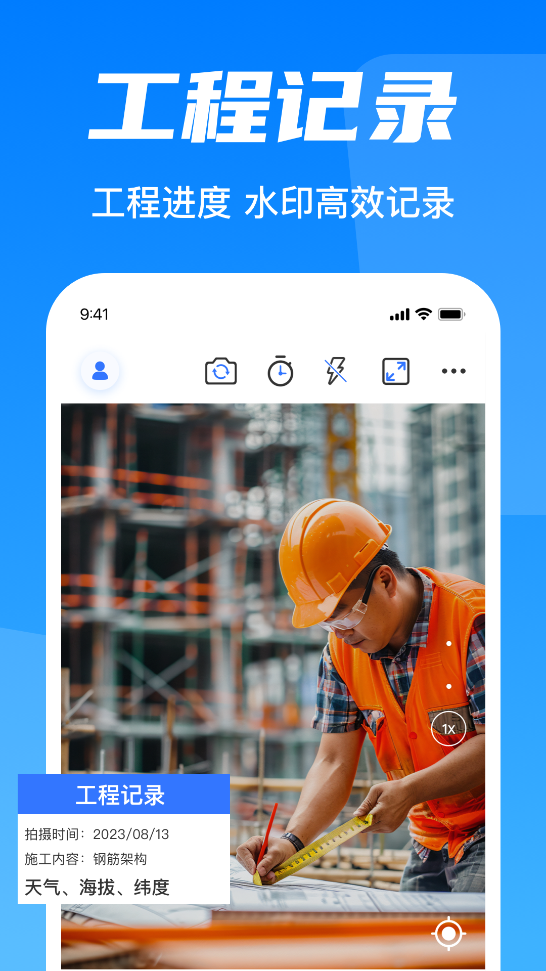 水印相机时间地点app