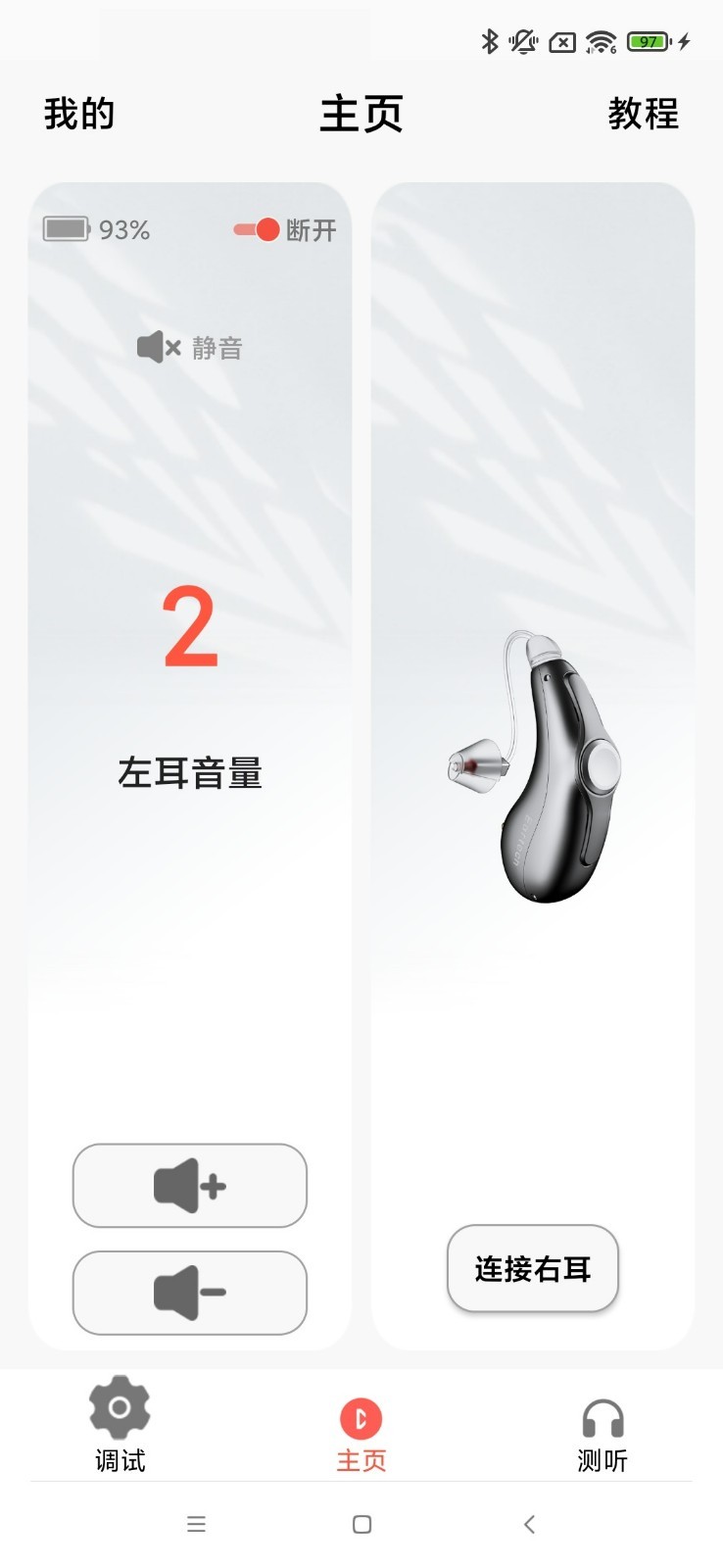 
挚听TWS