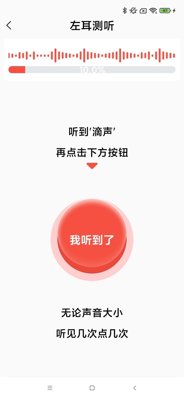 
挚听TWS