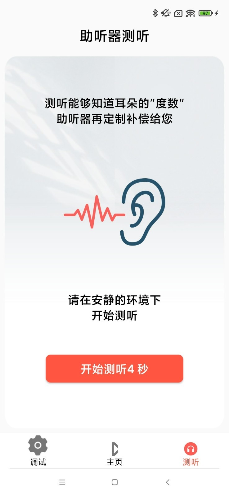 
挚听TWS