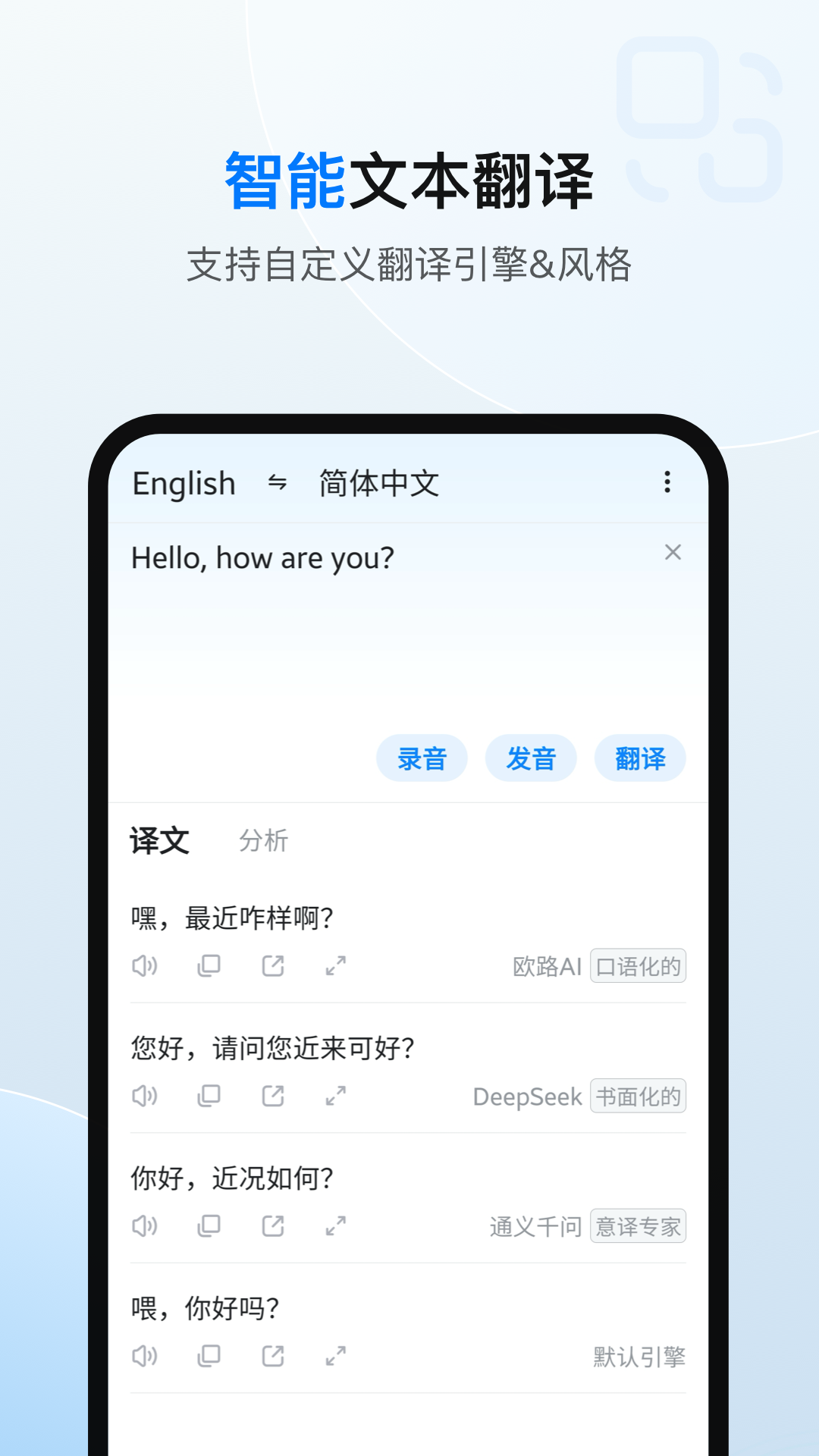 
欧路翻译app