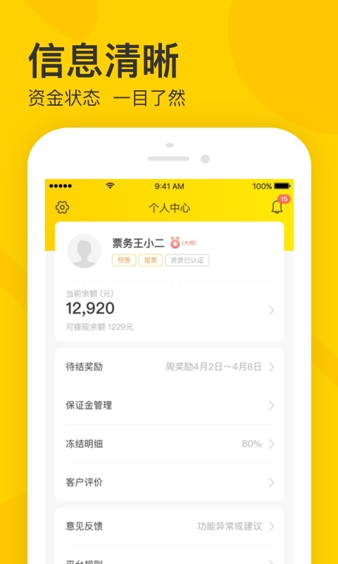 
卖家宝