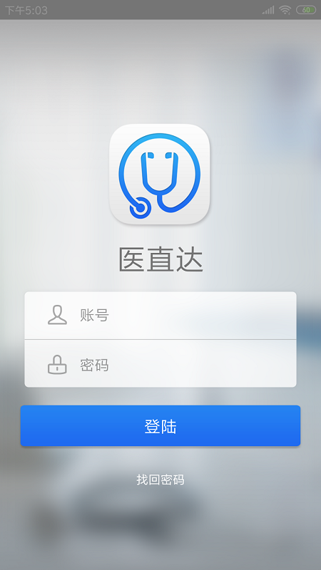 
医直达