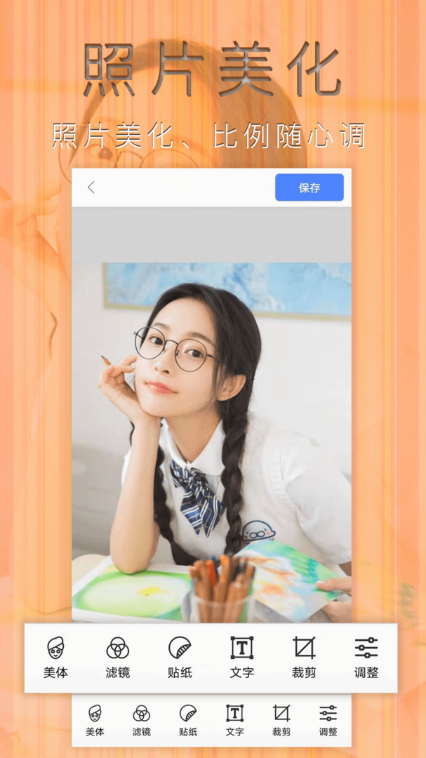 
照片拼图制作app