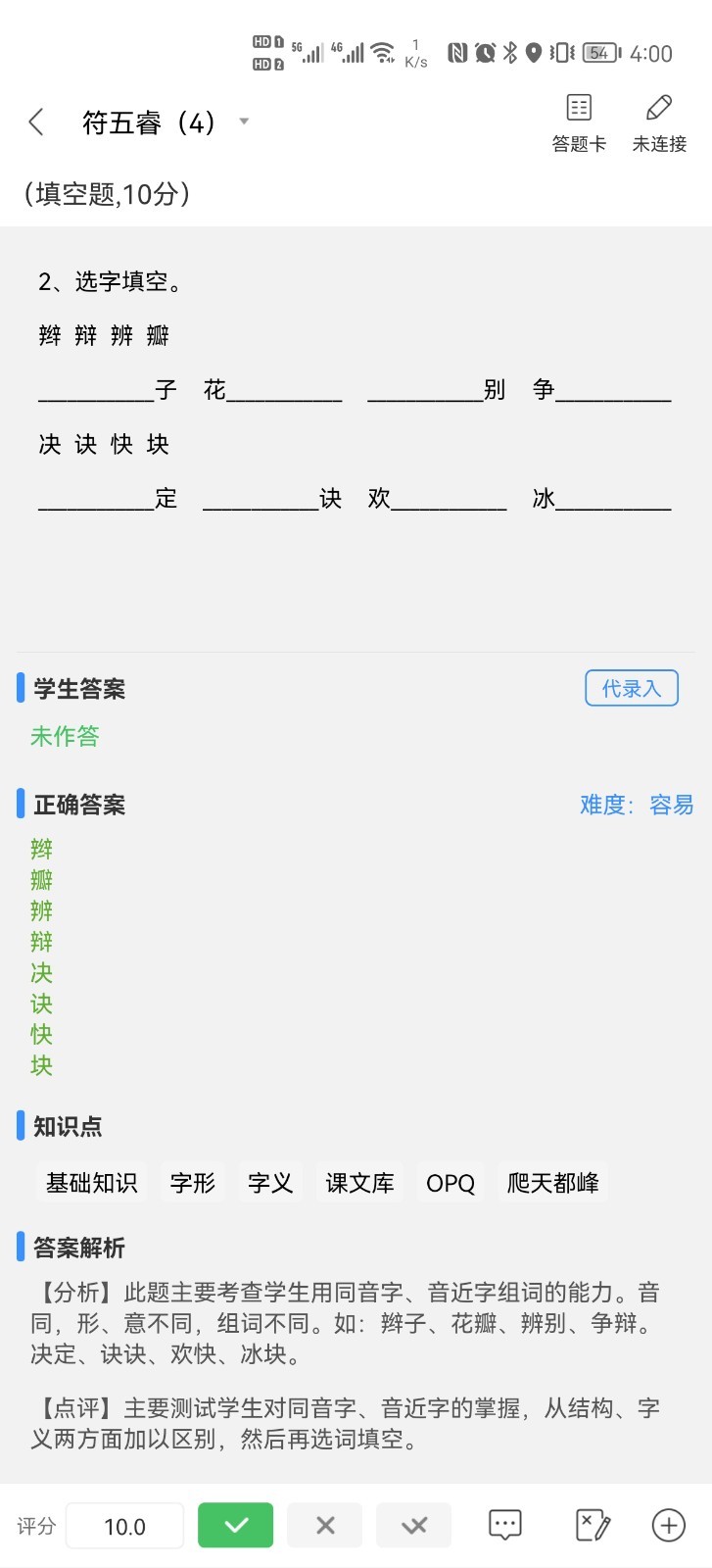 
云课堂教师端