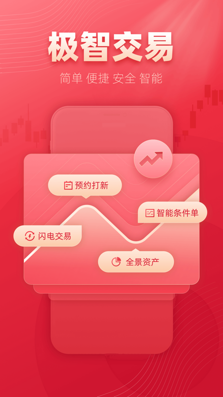 
西部证券app