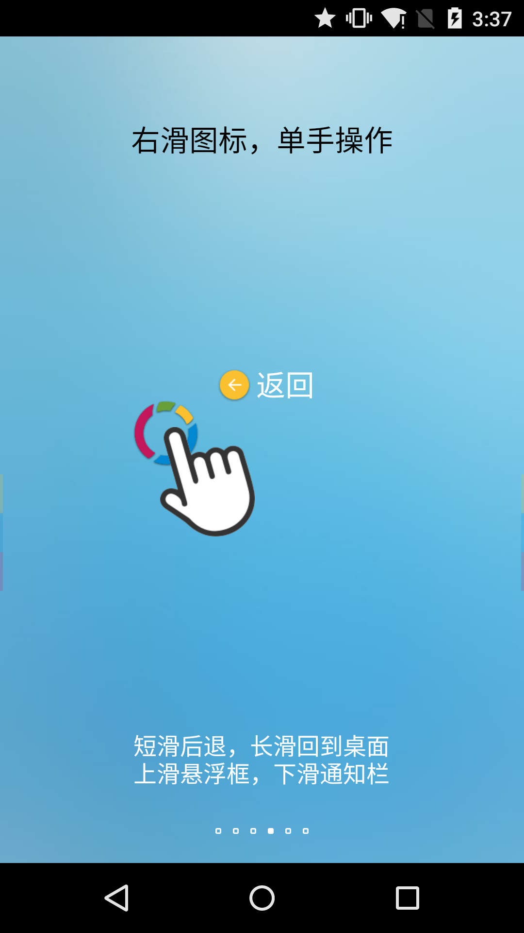 
FV悬浮球app