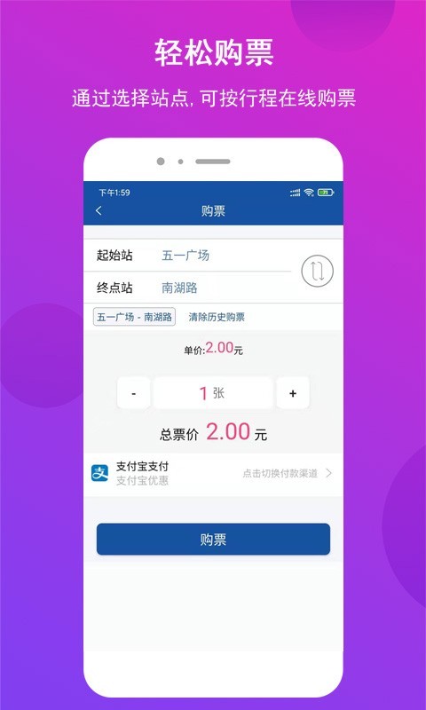 
长沙地铁app